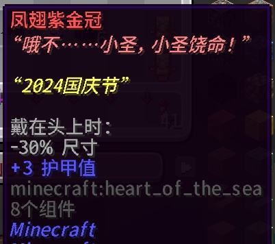 凤翅紫金冠.png