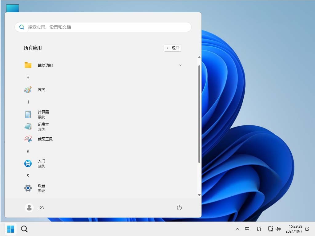 小修 Windows 11 LTSC2024 (26100.1882)  极限精简 二合一 (2024.10.07)