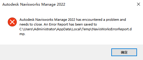 Navisworks Manage 2022 打开提示“clash_report_html.xsl”问题插图5