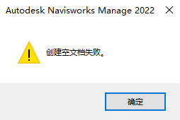 Navisworks Manage 2022 打开提示“clash_report_html.xsl”问题插图4