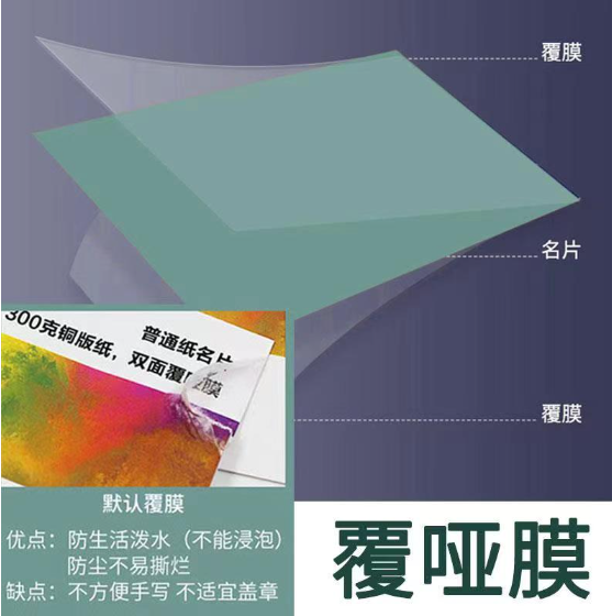 【03】铜版纸样品