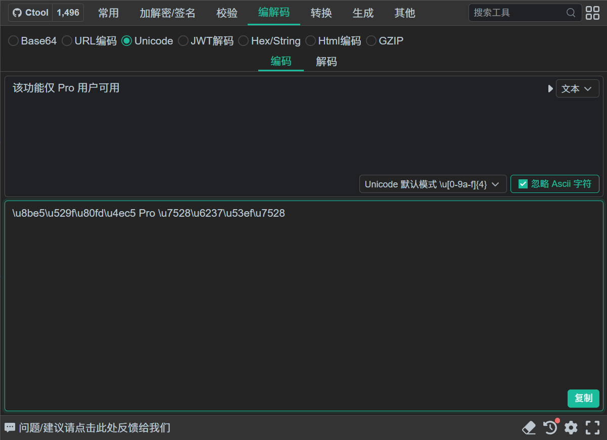 PixPin_2024-10-10_10-57-29