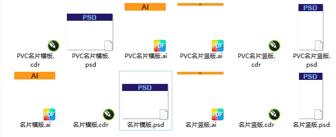 【01】0.38mmPVC名片报价