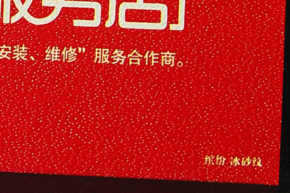 【04】精品纸样品