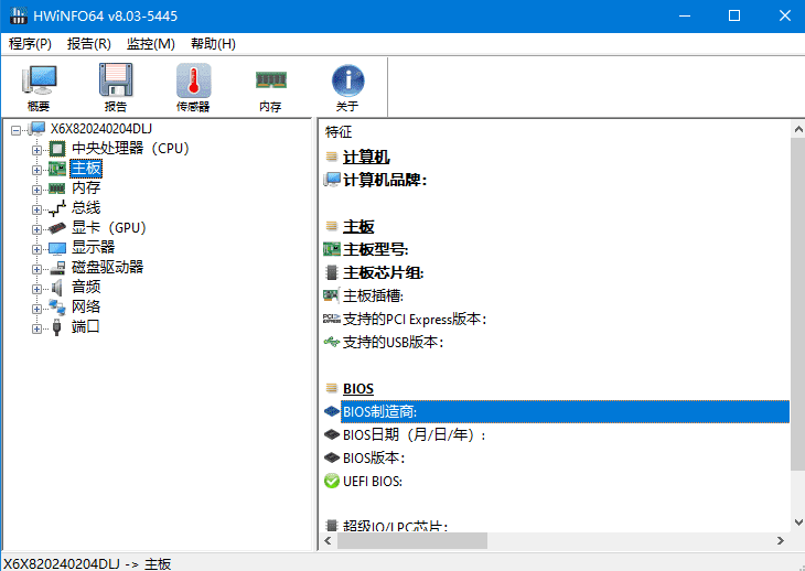 HWiNFO(专业系统信息诊断工具) v8.13.5560 多语便携版-888资源网