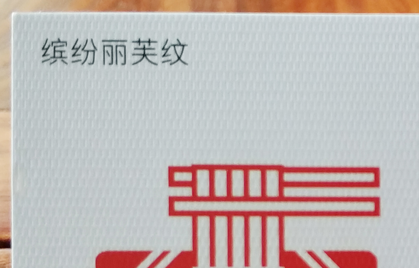 【04】精品纸样品