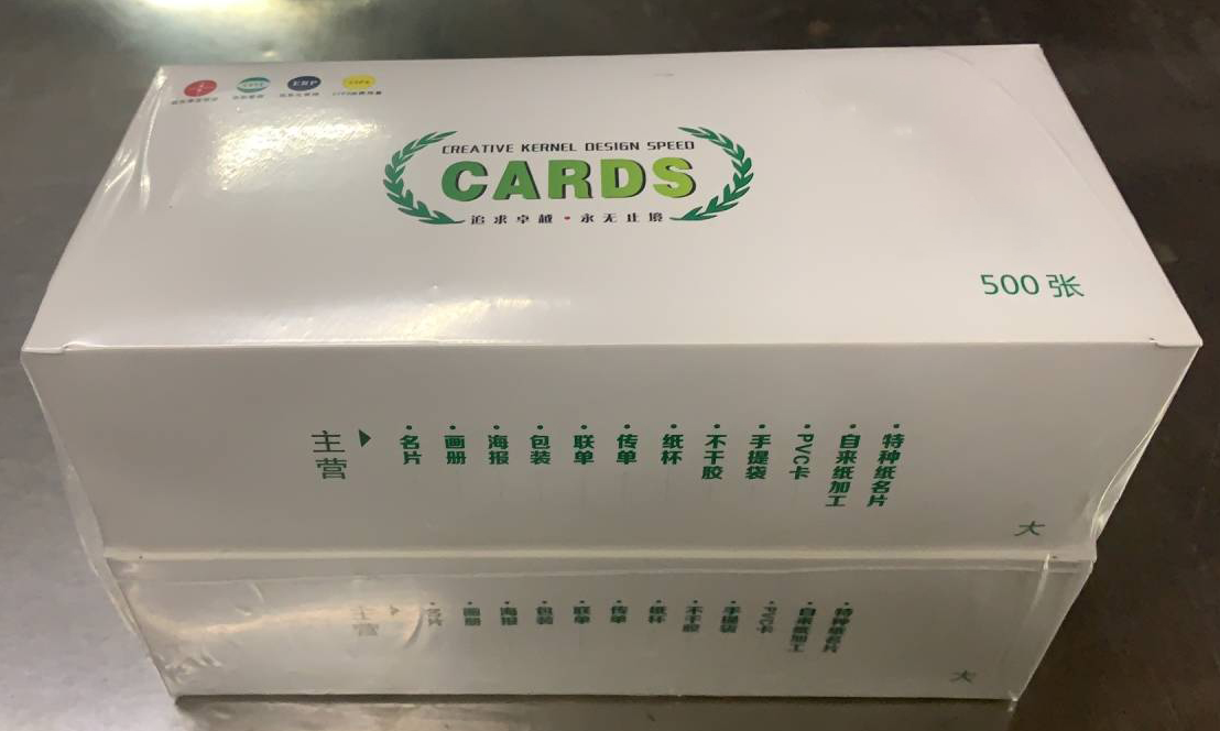 【03】铜版纸样品