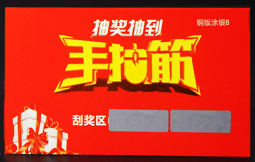 【03】铜版纸样品