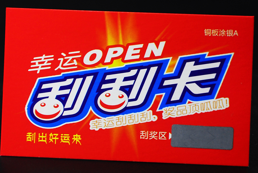 【03】铜版纸样品