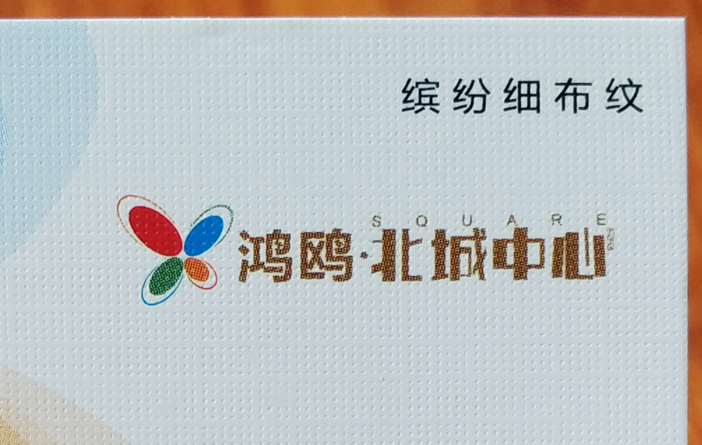 【04】精品纸样品