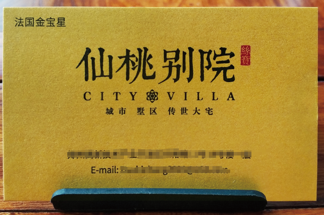 【04】精品纸样品