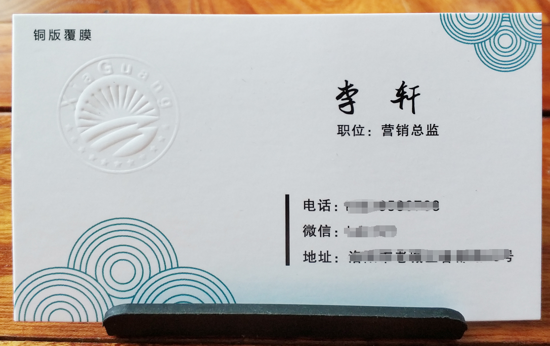 【03】铜版纸样品