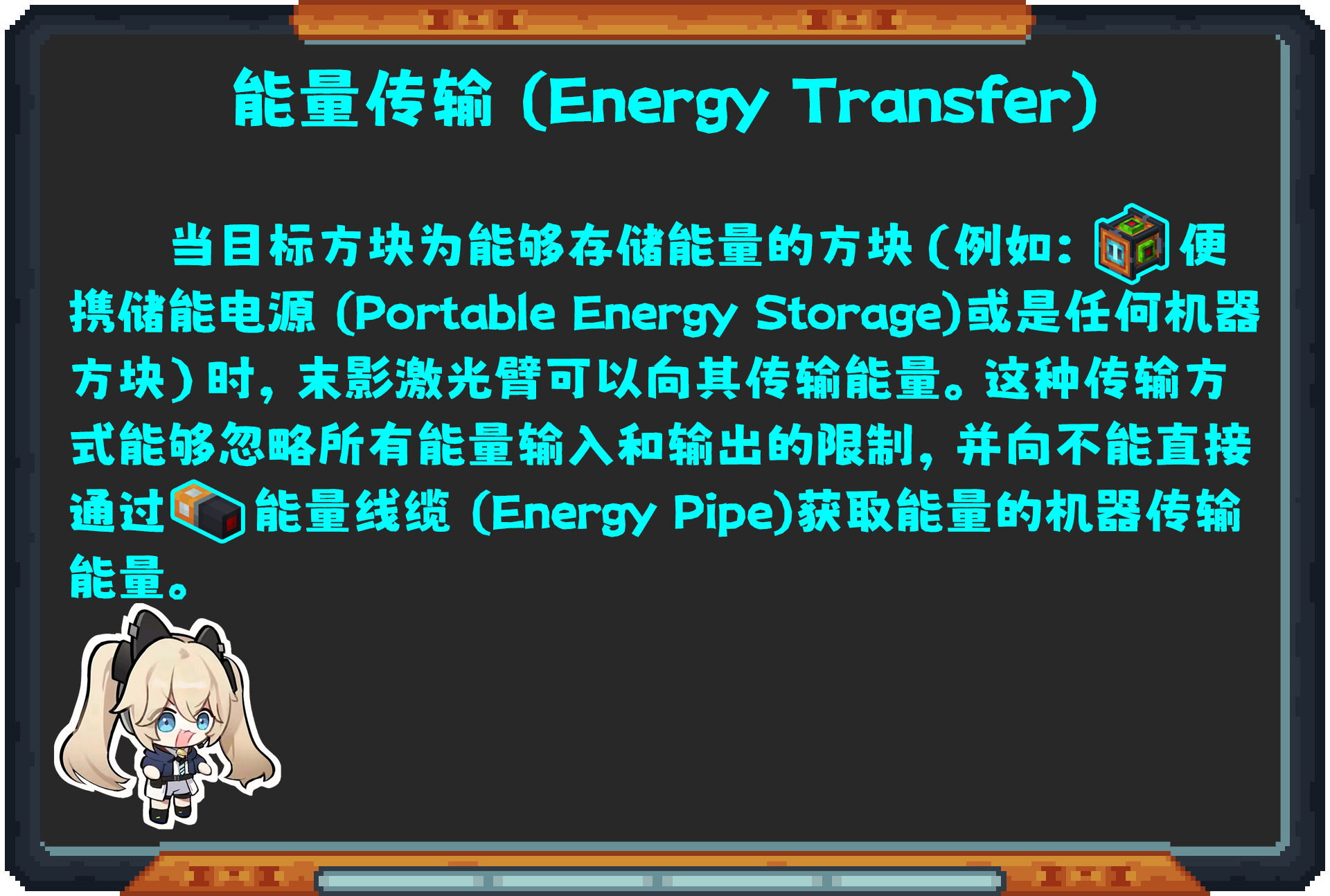 Oritech 教程合集(2024年10月11日更新)-第107张图片