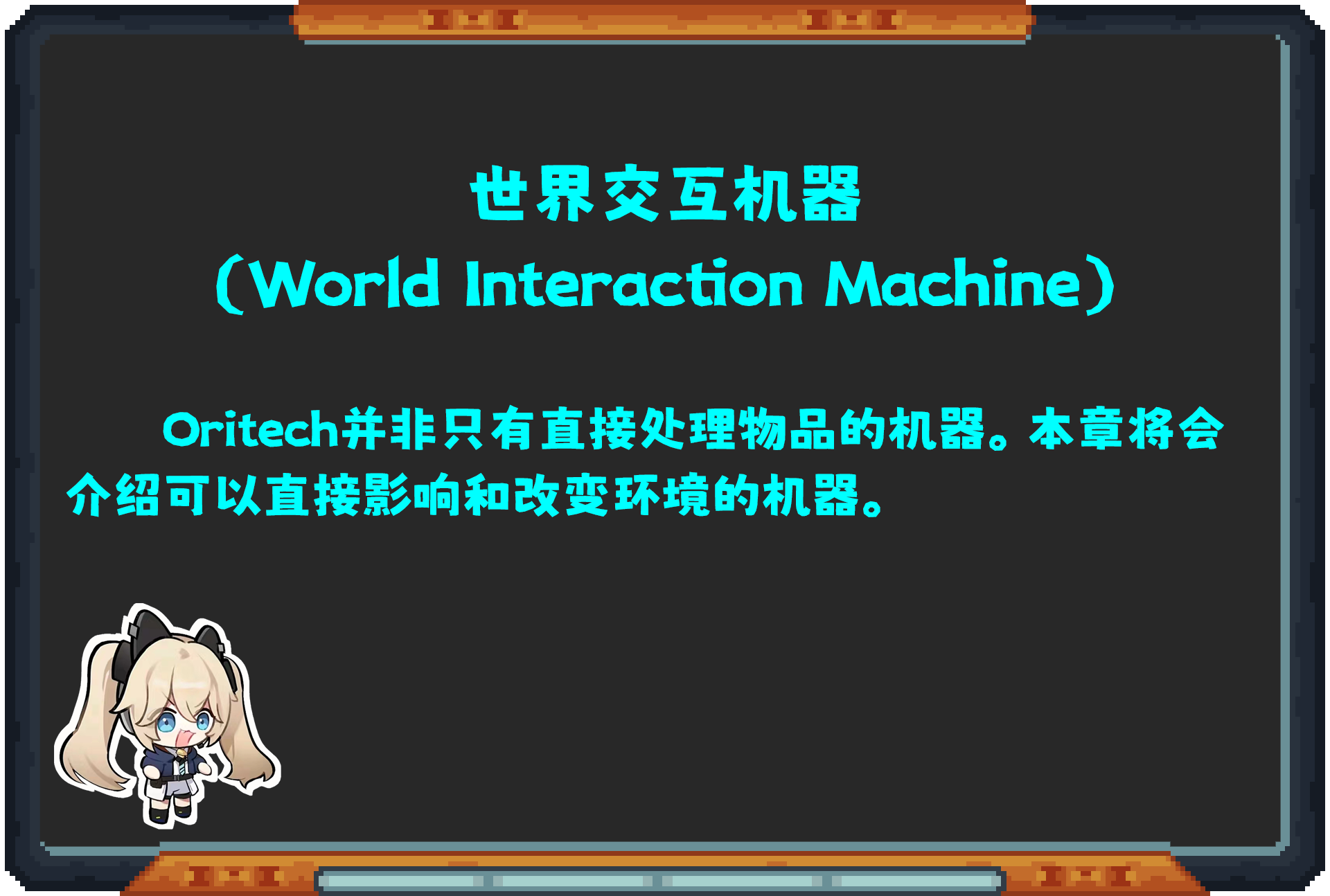 Oritech 教程合集(2024年10月11日更新)-第94张图片