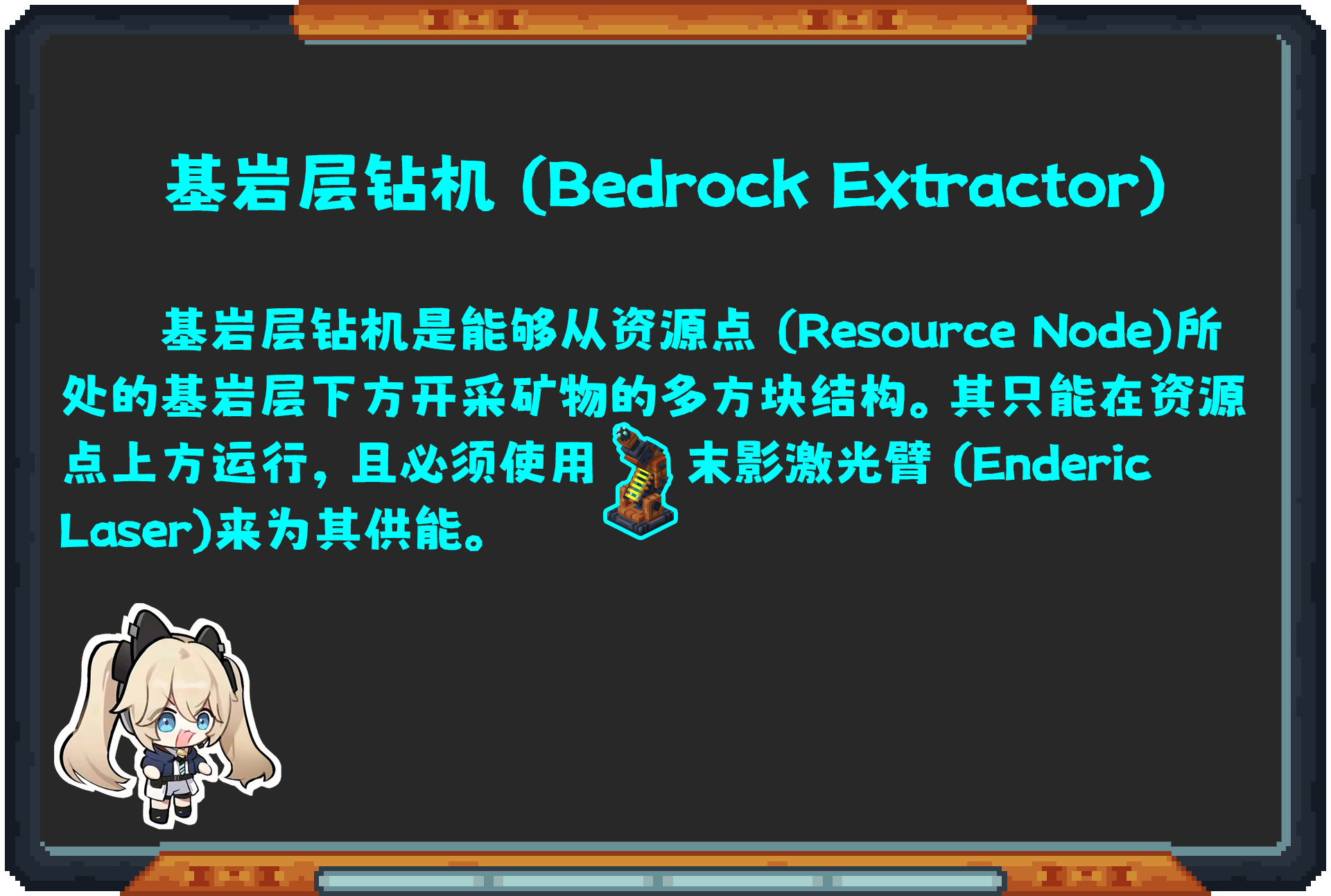 Oritech 教程合集(2024年10月11日更新)-第109张图片