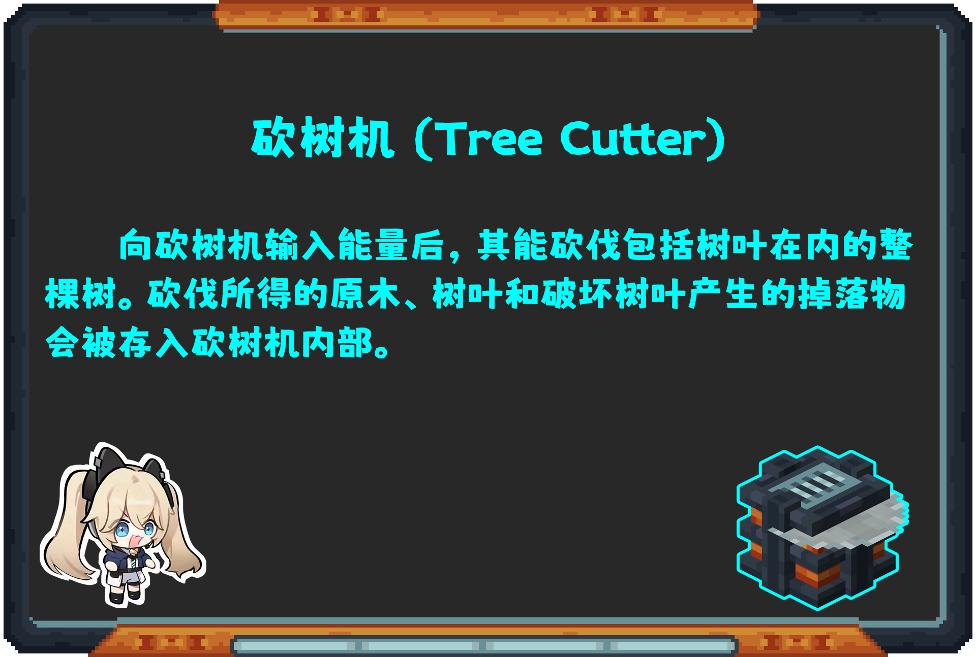 Oritech 教程合集(2024年10月11日更新)-第103张图片