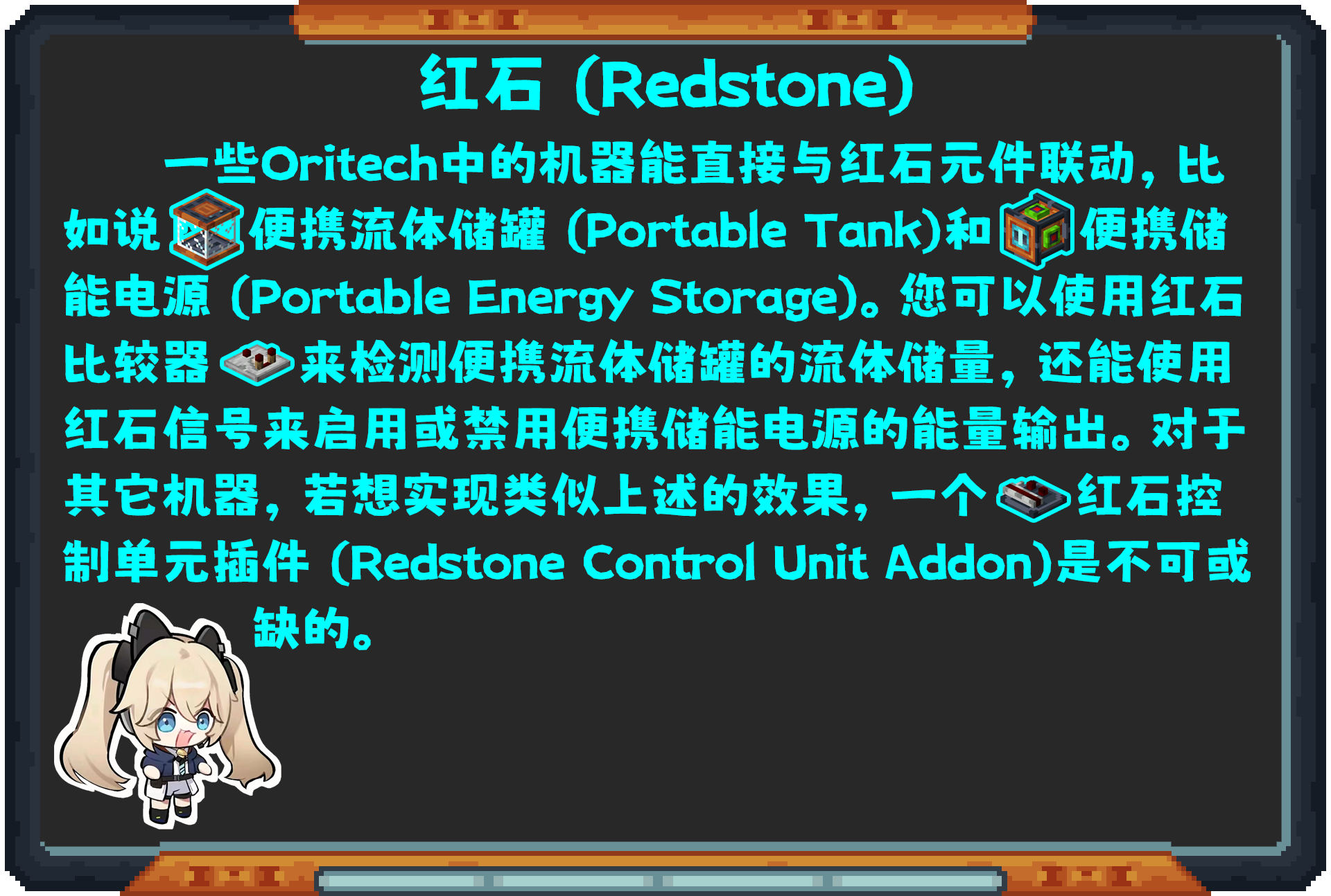 Oritech 教程合集(2024年10月11日更新)-第111张图片