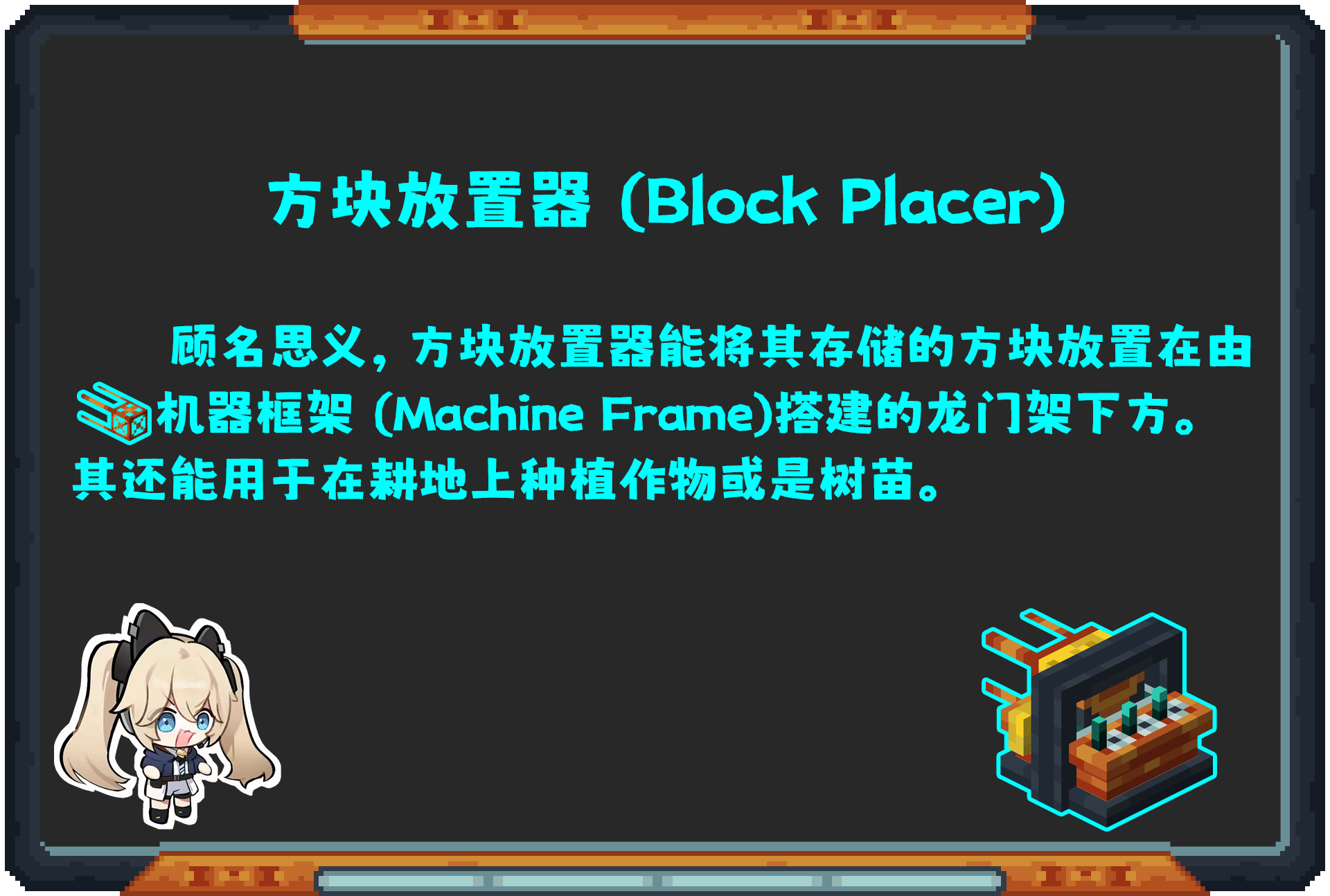 Oritech 教程合集(2024年10月11日更新)-第99张图片