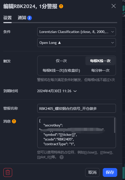 webhook2_20240402173201542387.png