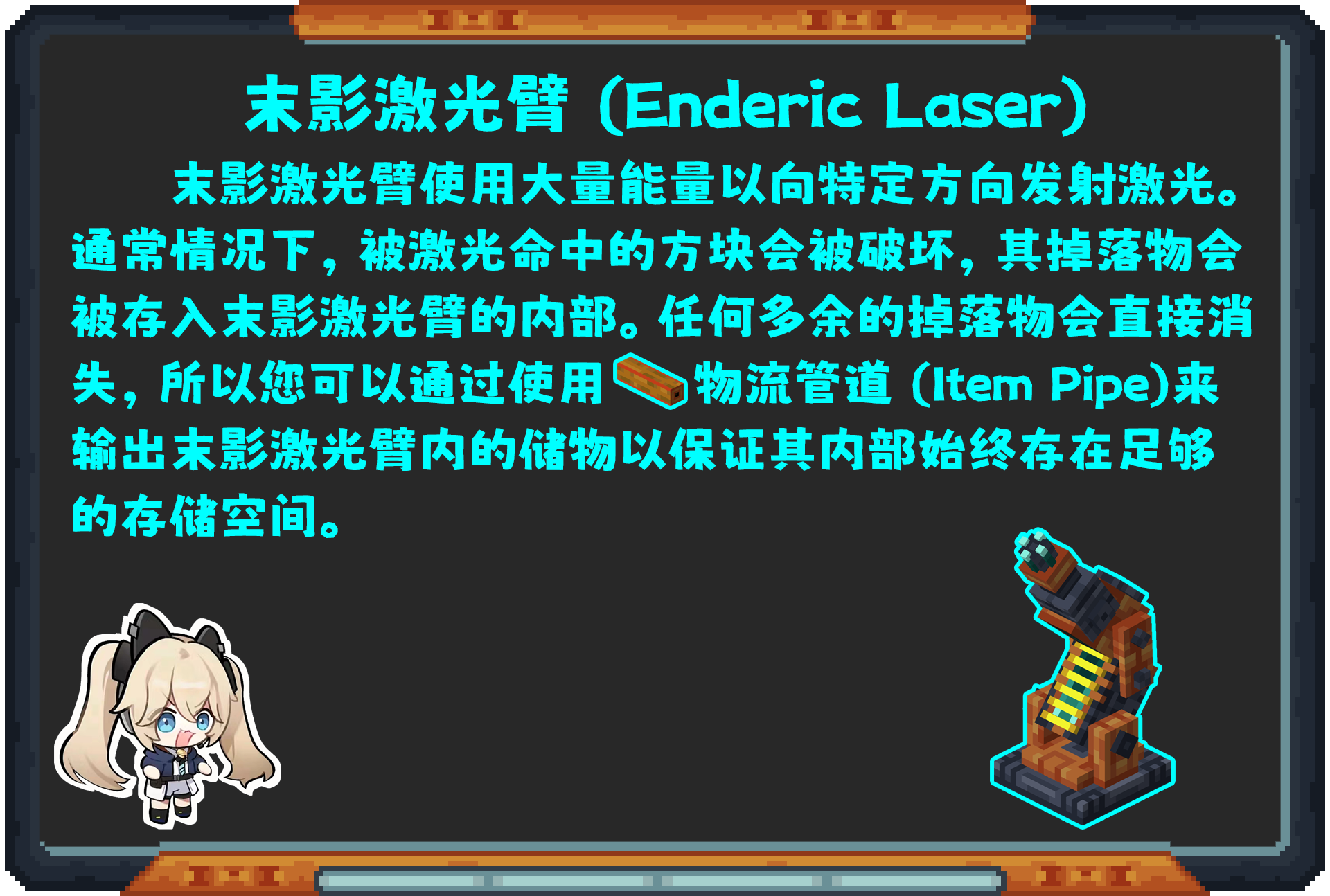 Oritech 教程合集(2024年10月11日更新)-第104张图片