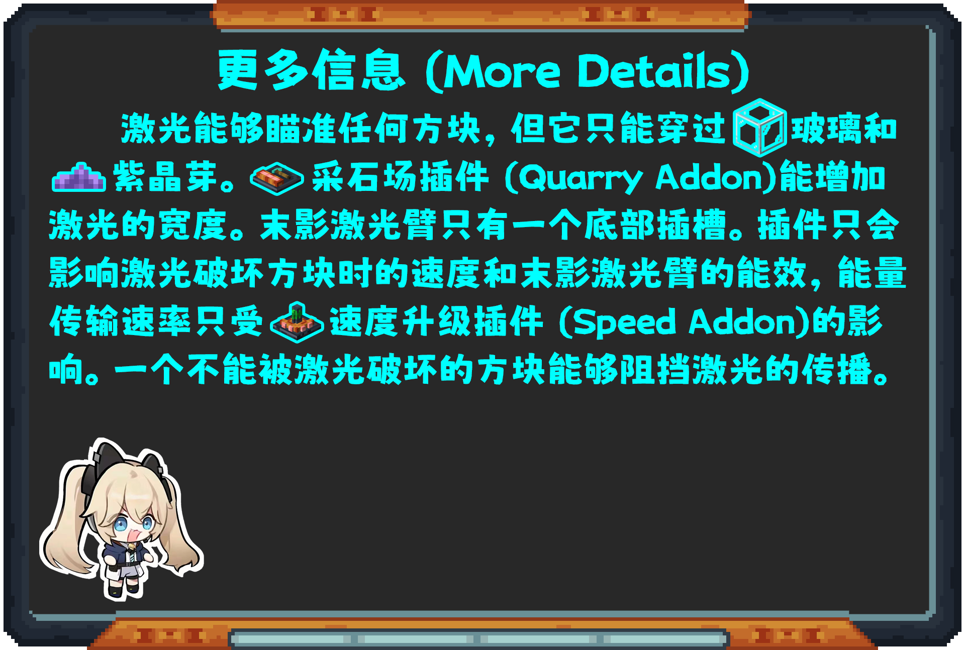 Oritech 教程合集(2024年10月11日更新)-第108张图片