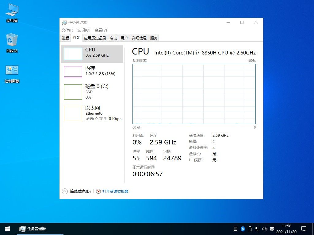 不忘初心 Windows10 LTSC2021 (19044.5011) x64 纯净 精简 无更新 (2024.10.10) 适合3-11代CPU