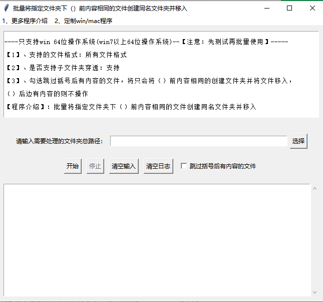701-以文件名创建文件夹排除（1）序列将同名文件移入（支持穿透子孙文件夹）