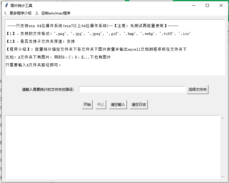 704-获取A文件夹下各文件夹下的图片数量输出到excell