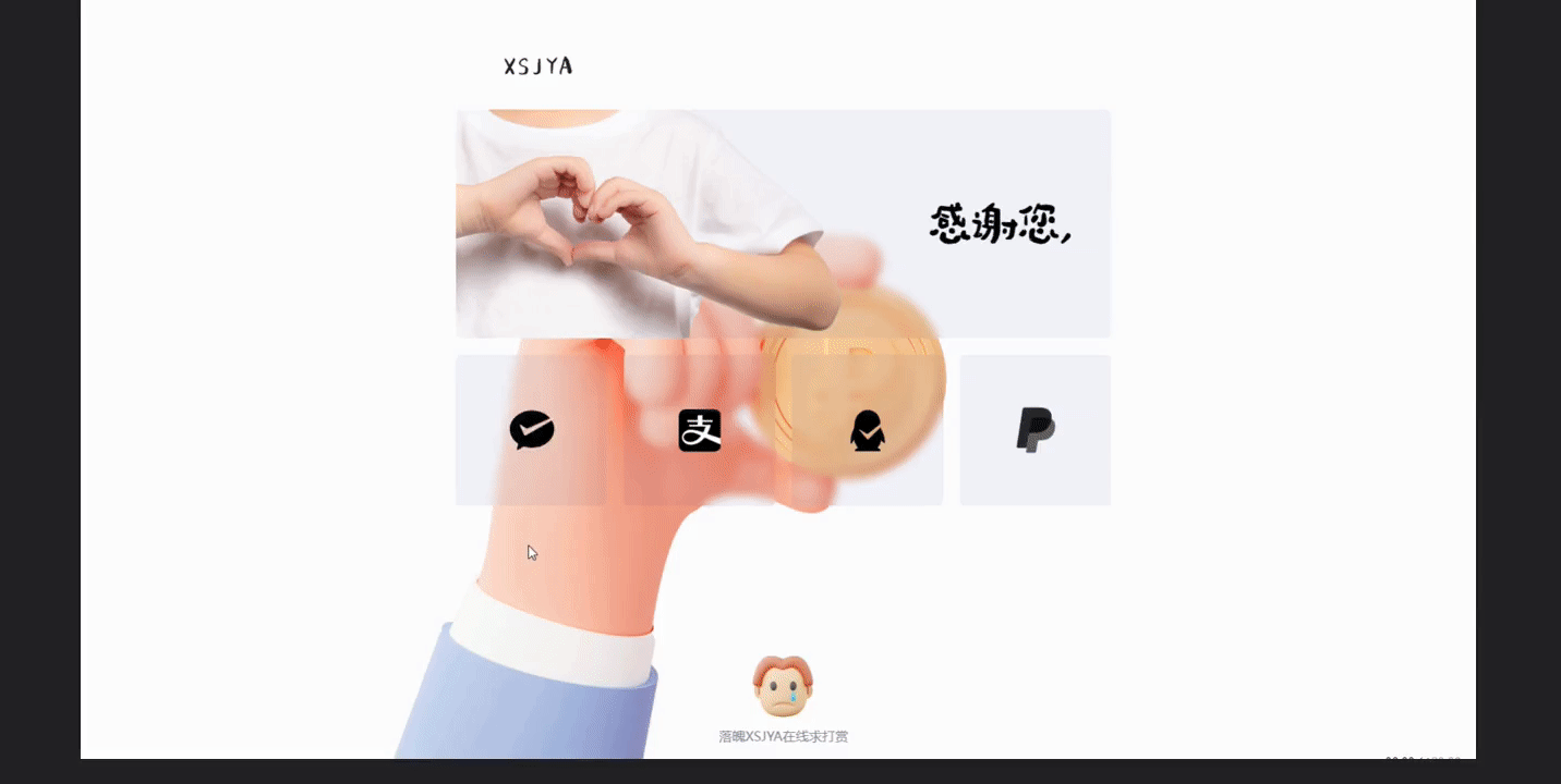 图片[2]-分享一个之前不知道在哪找的赞助源码-技术论坛-技术-6KE论坛-综合开放交流论坛