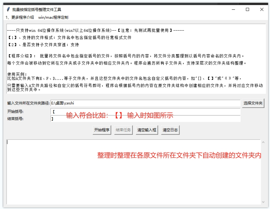 707-批量查找括号中同名文件并创建文件夹将这些文件移入文件夹名为括号中内容