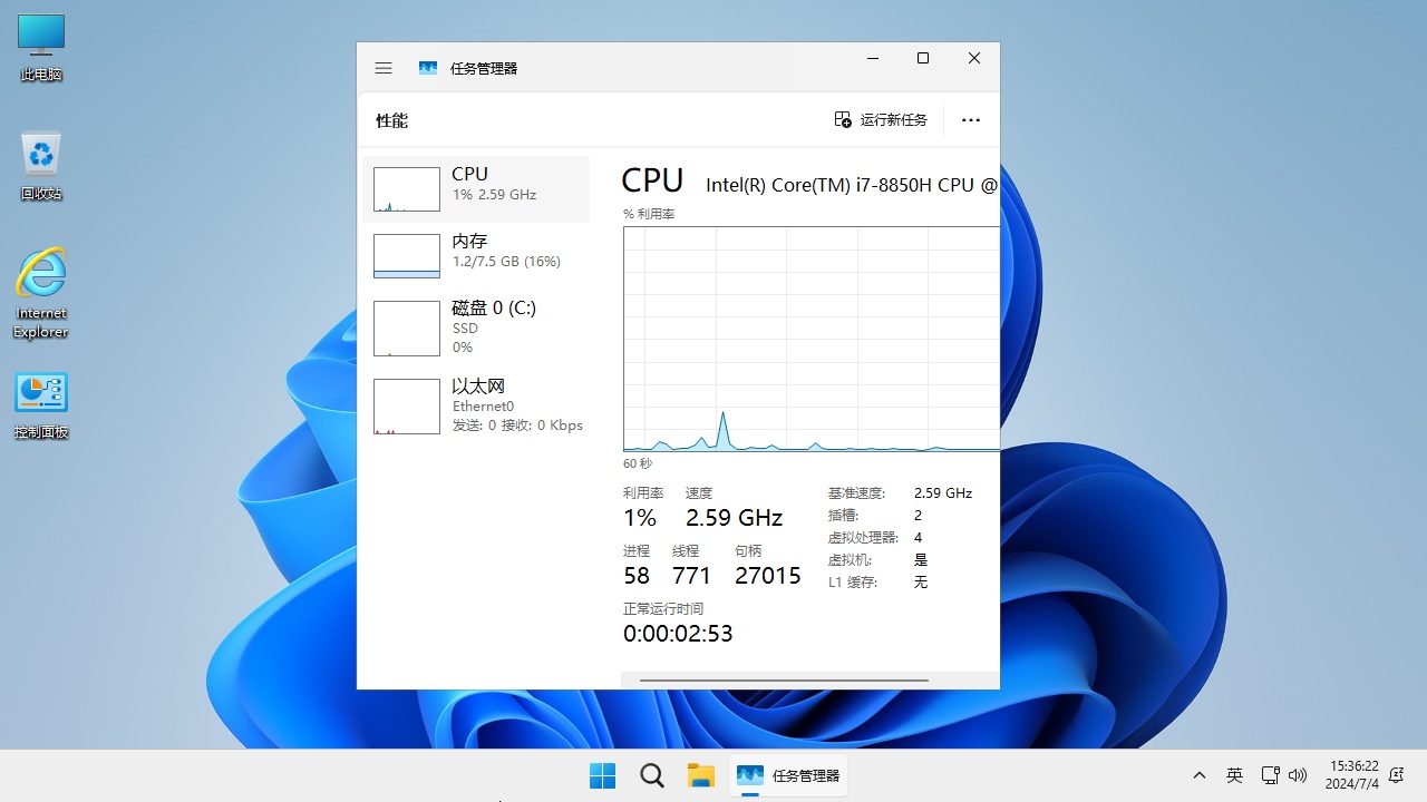 不忘初心 Windows11 24H2 (26100.2033) x64 纯净 深度精简 无更新 (2024.10.14)