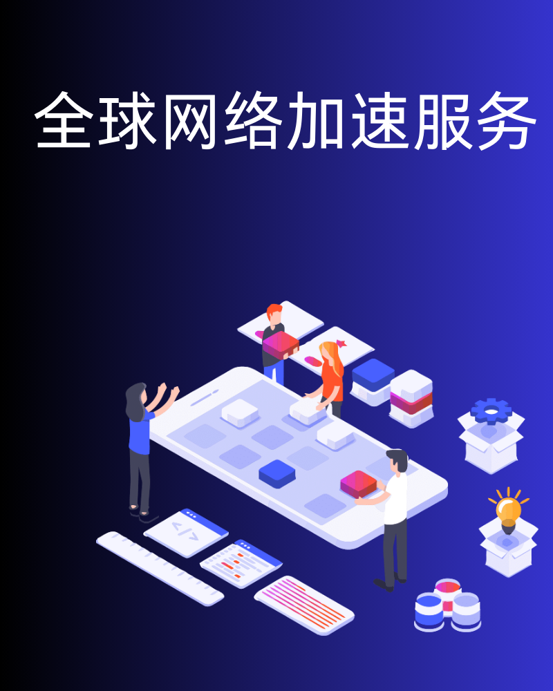 稳定多节点VPN