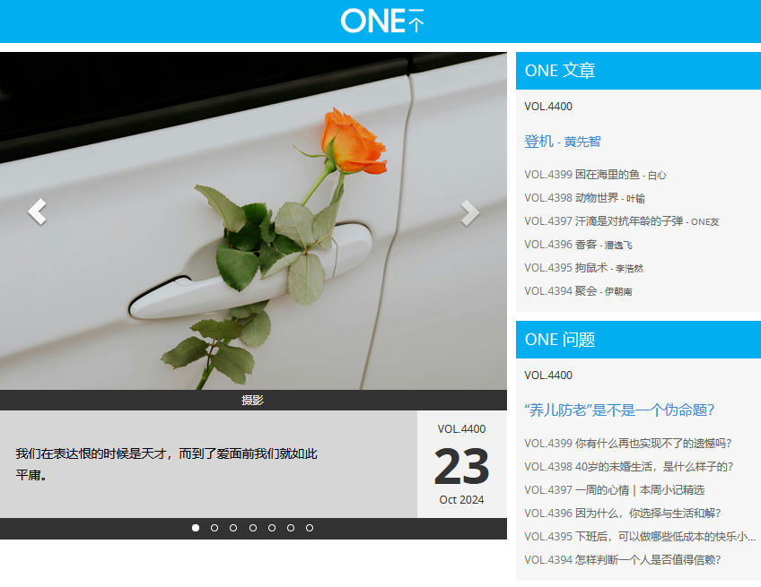 ONE · 一个