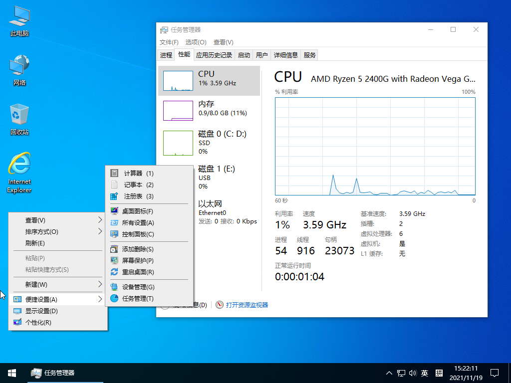 小修 Windows 10 LTSC_2021 (19044.5073) 极限精简 四合一 (2024.10.24)