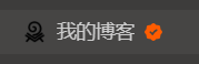 在Follow上认证你的Hexo博客源
