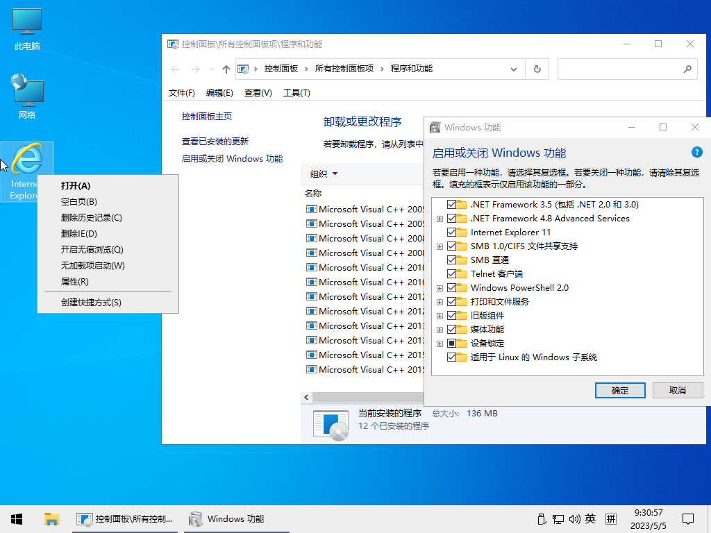 小修 Windows 10 Pro 22H2 (19045.5073) 深度精简 二合一 (2024.10.24)