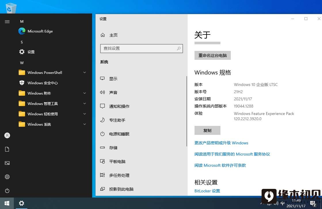 Windows 10 LTSC 2021 (19044.5073) 集成镜像 (2024年10月)