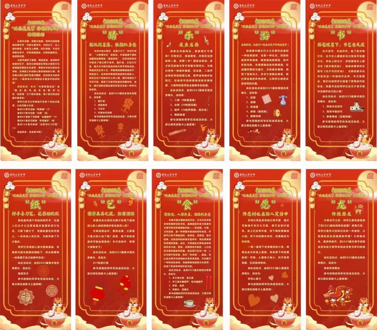 活动项目