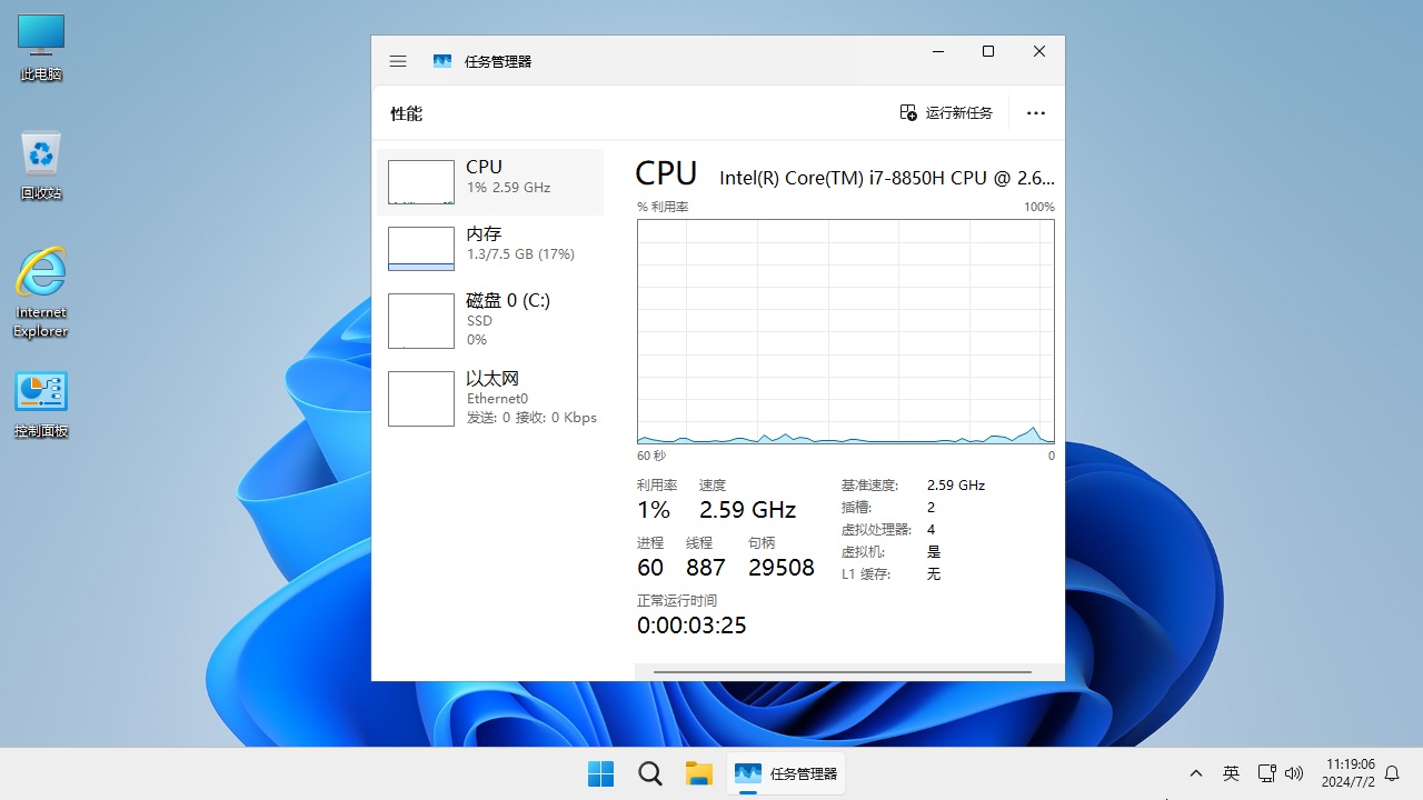 不忘初心 Windows11 24H2 (26100.2161) x64 纯净 精简 无更新 (2024.10.25)