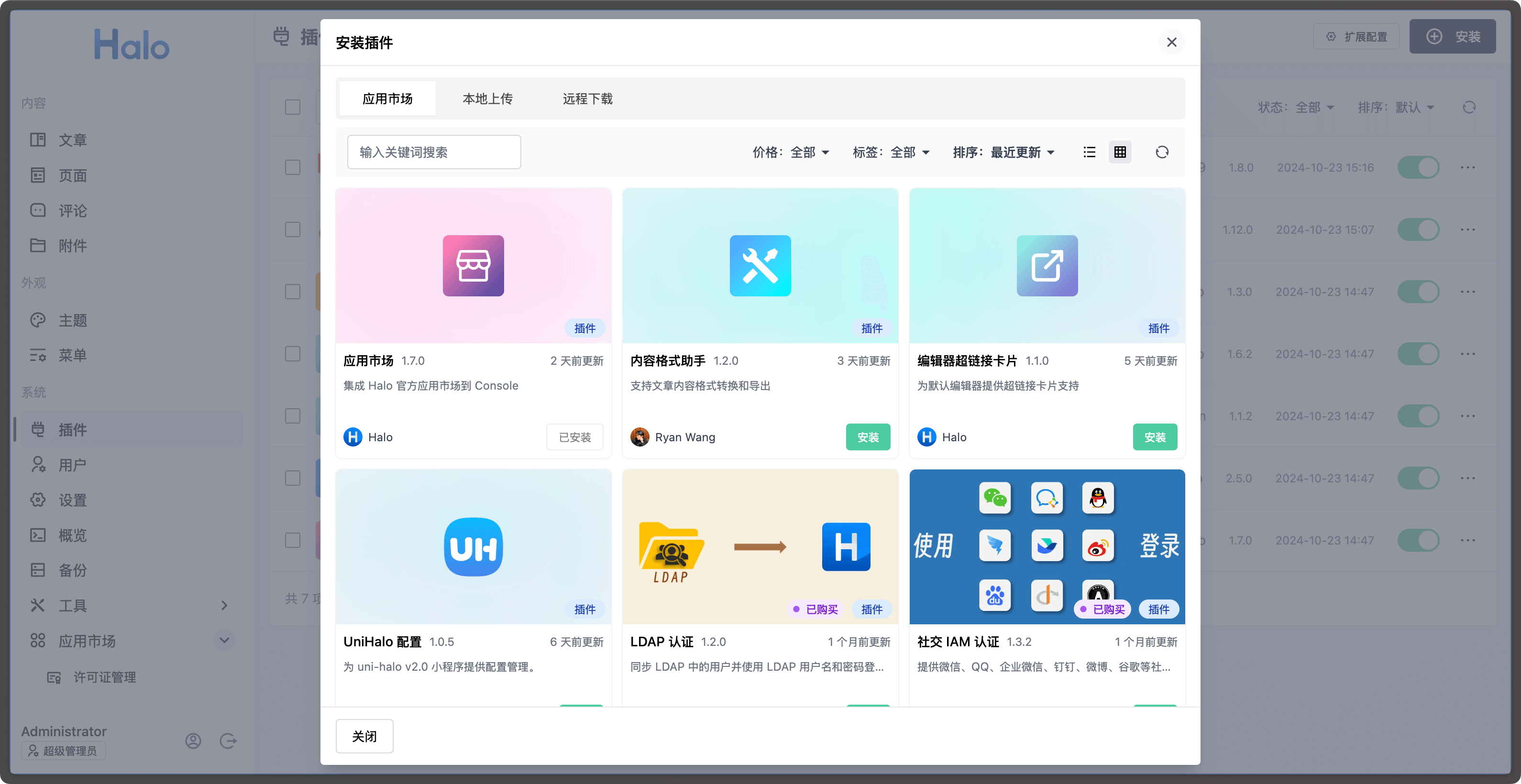 app-store-plugins.png