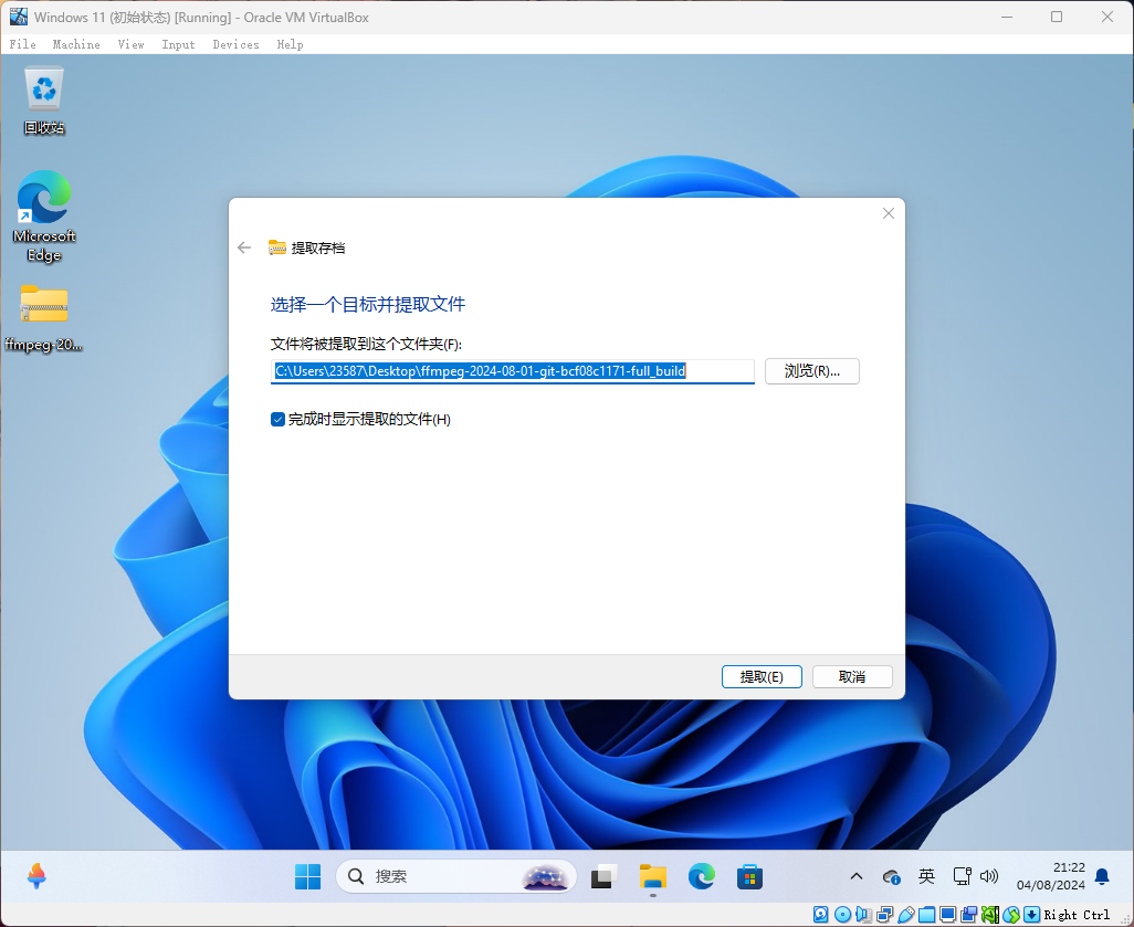image-20240804212222546