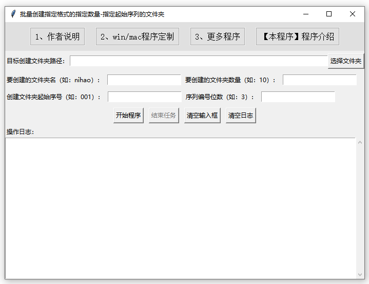 788-批量创建指定格式的指定数量-指定起始序列的文件夹