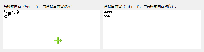 620-批量替换指定文件夹下docx文档中指定内容-可一次替换多个不同的内容