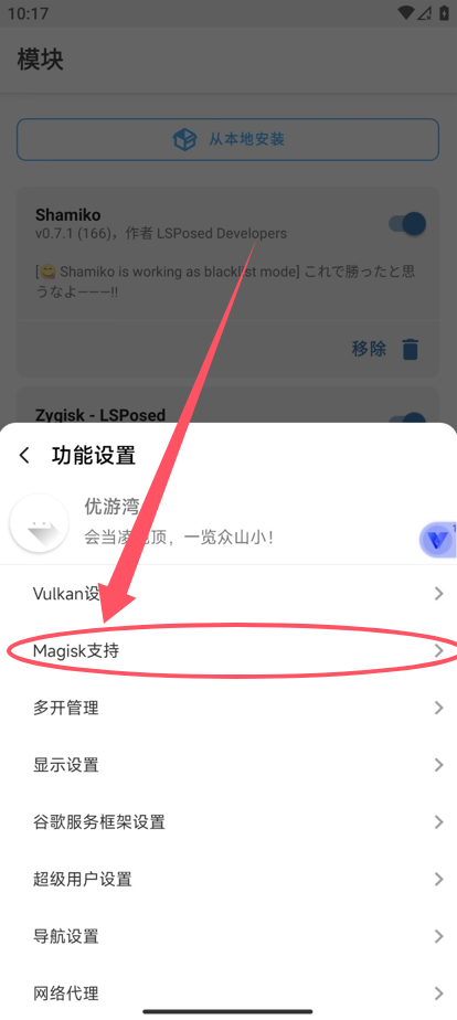 面具支持