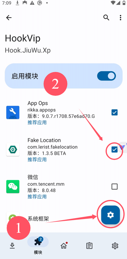 勾选 Fake Location