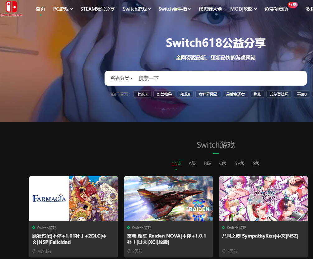 Switch618