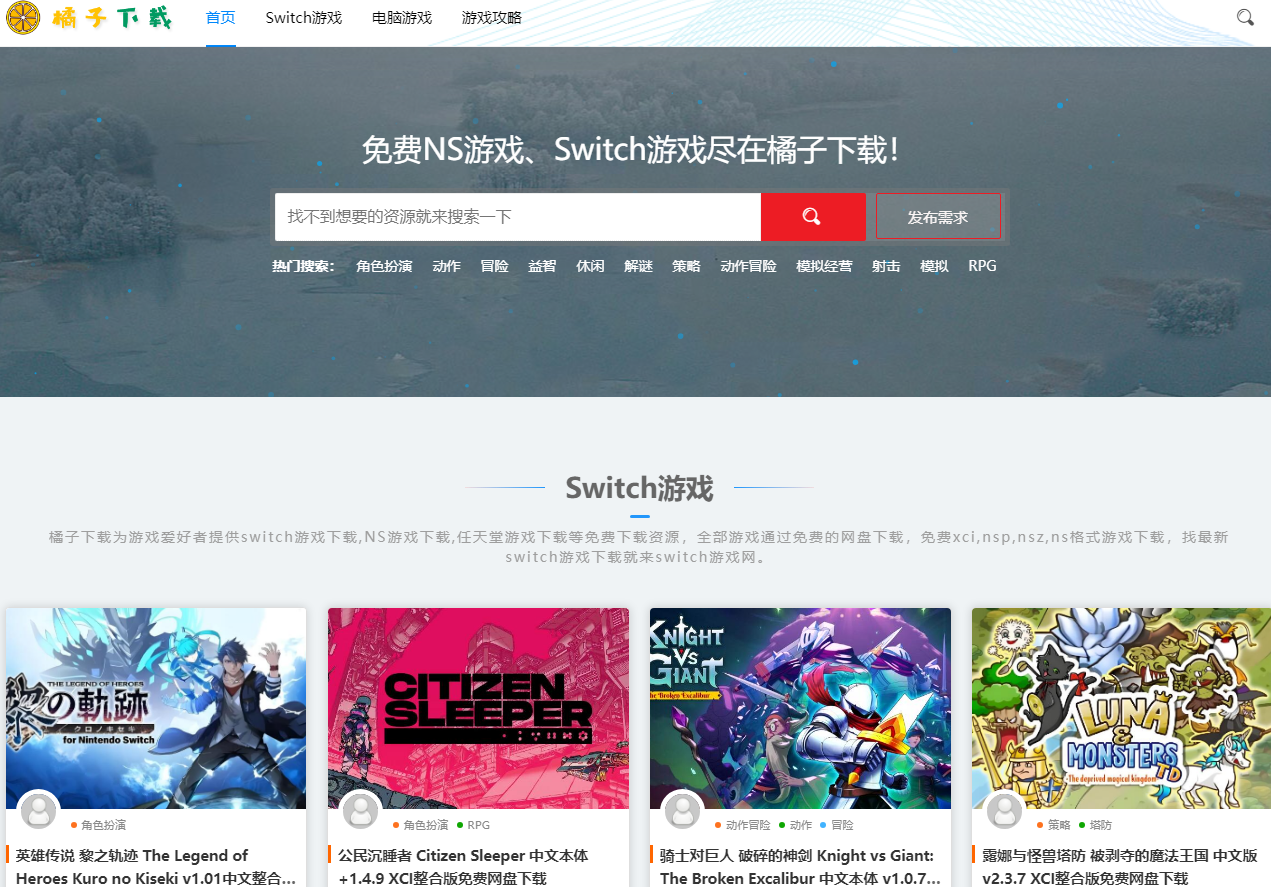 橘子下載