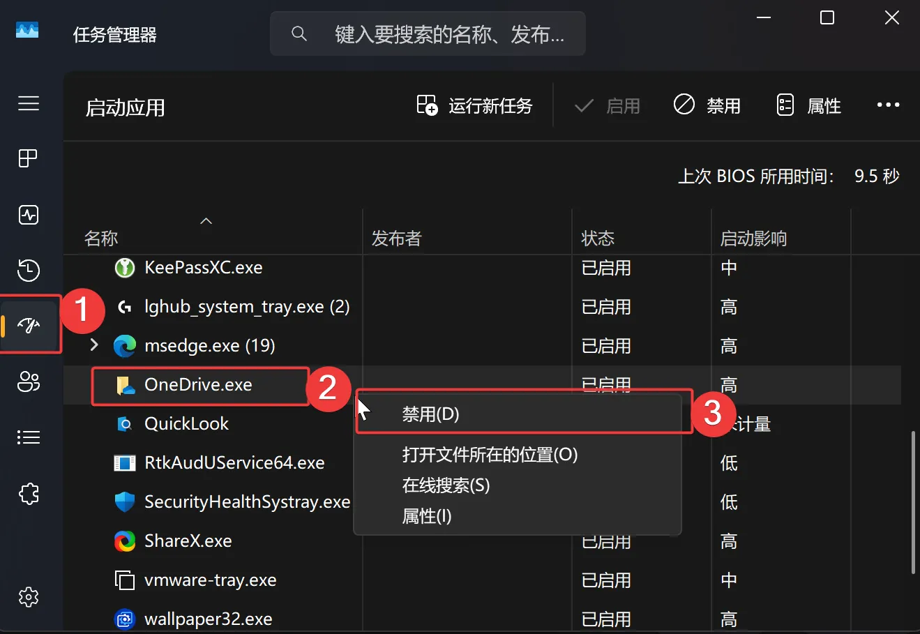 1. 首先,打开任务管理器,右键单击并禁用OneDrive的开机自启