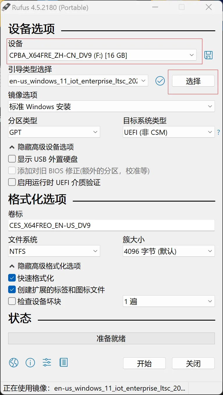 将设备设置为U盘,引导类型选择刚刚下载的系统镜像