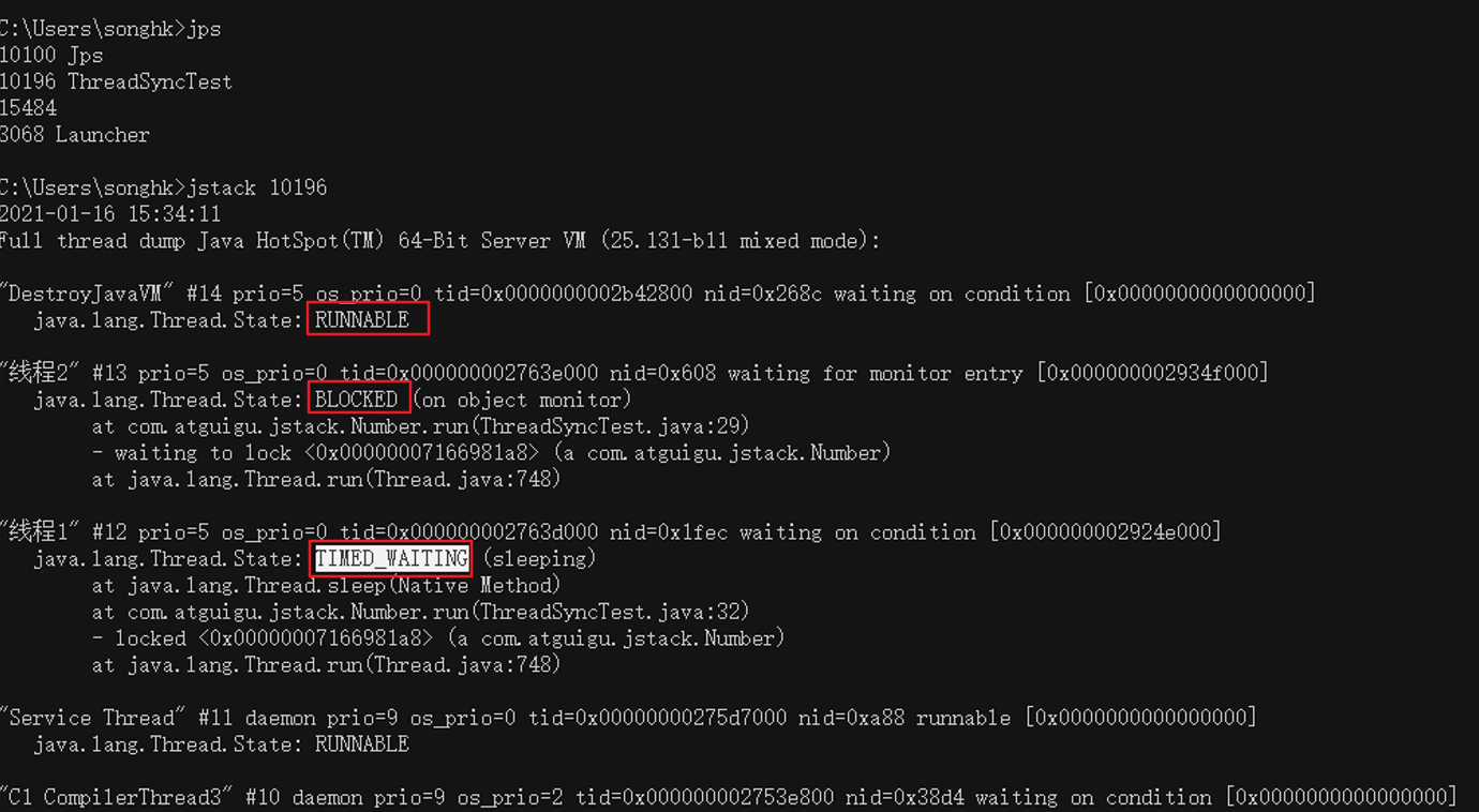 通过jps和jstack来获取线程状态